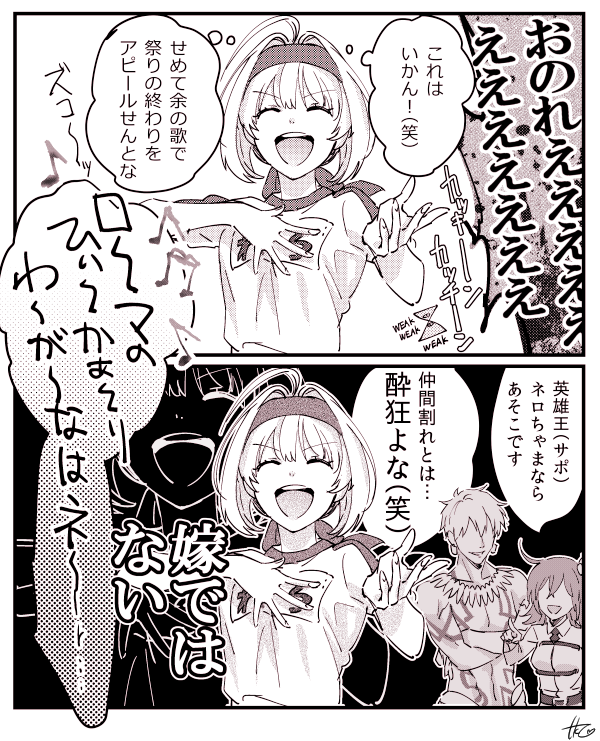 プレゼント賢王+マーリン召喚+ネロ祭後遺症漫画です 