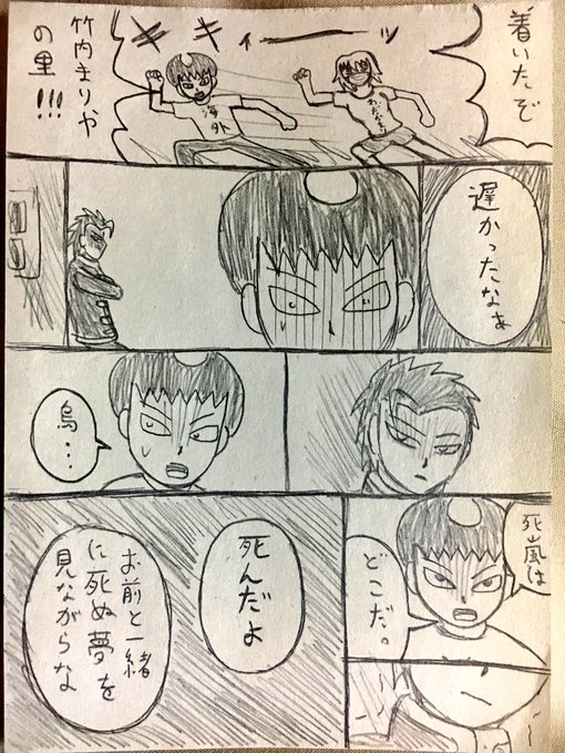 スパイシー坊や (spicybouya1029) さんのマンガ 59作目 ツイコミ(仮)