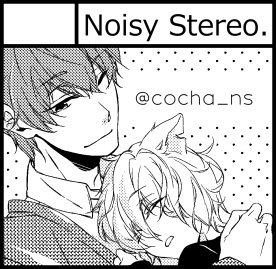 10月1日の関西コミティア51、「H-56/Noisy Stereo.」で参加します。
おしながきにあるものは持って行けると思います。
何かお配りできるものがあれば、いいなぁ…。
ぽこぽこお知らせするかもですがあれでしたらミュートを。
#関西コミティア #関西コミティア51 