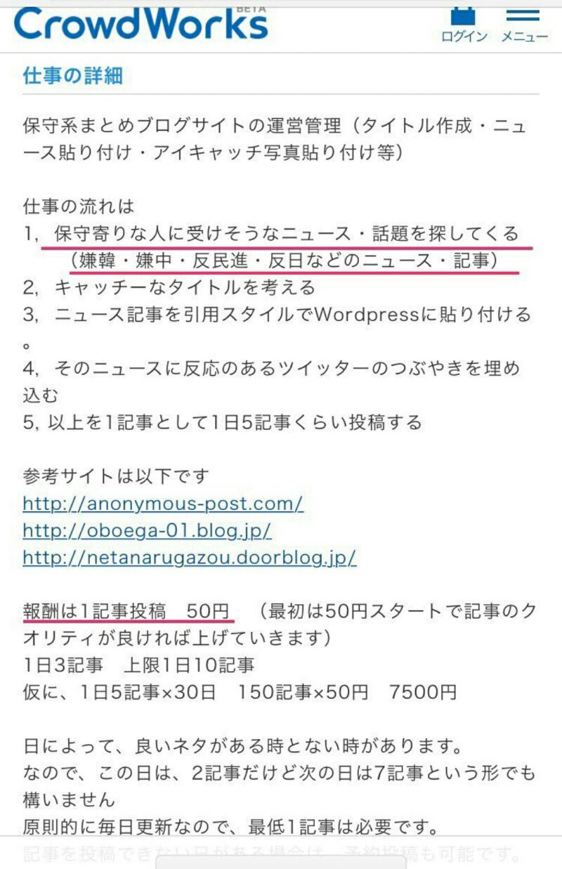 安倍のモリカケ隠しは許さなっしー Ar Twitter ネトウヨのネット工作が発覚 クラウドワークスを利用 記事50円 動画80円 野党批判など 安倍首相が表彰も T Co Jf3cl4zwnj 自民党は こんな人たち の税金でネット工作員である 自民党ネットサポーター 安倍のモリカケ隠しは許さなっしー Ar Twitter ネトウヨのネット工作が発覚 クラウドワークスを利用 記事50円 動画80円 野党批判など 安倍首相が表彰も T Co Jf3cl4zwnj 自民党は こんな人たち の税金でネット工作員である 自民党ネットサポーター