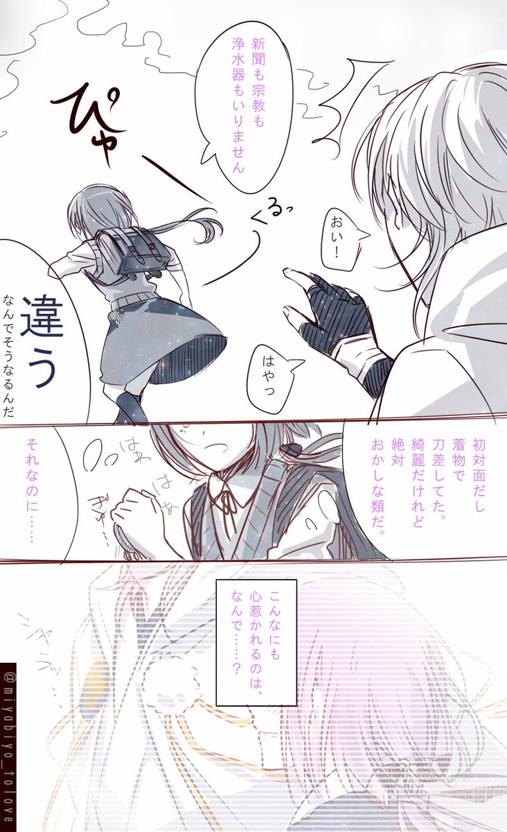 鶴さに?転生現パロ。
元審神者は記憶思い出しかけで、ちょっと大人びた女の子。
ポケットに、いつの間にか持っていたお守りを大事に入れています。
鶴丸さん(ストーカー)+幼女最高。

※鶴丸の装備で足りないのありますが、わざとだと思います。 