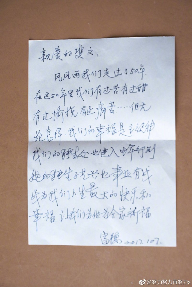 lyuanz's tweet photo. 170924 yixing weibo update: "No matter what happens, our happiness is the main melody" + letter from yixing's grandpa to his wife ❤❤❤ https://t.co/e1u7RDeCY7