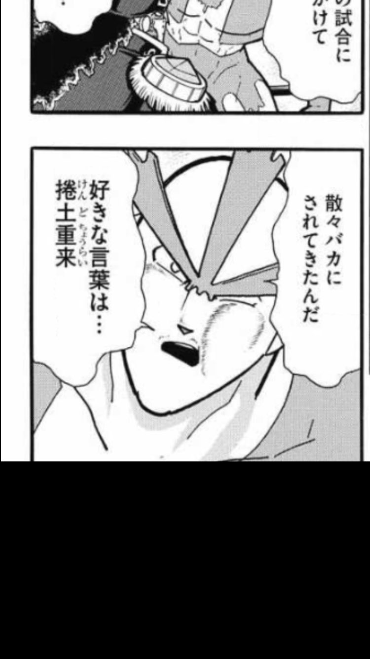 たかしrx ヤムチャとかカナディアンマンは 弱いから 引き立て役だからと噛ませ犬になるのは仕方ないが不当に貶められていると思う 地球を守るため 戦って死ぬ覚悟がある奴だけがカナディアンマンを笑うがよい T Co Ncamsg867s Twitter