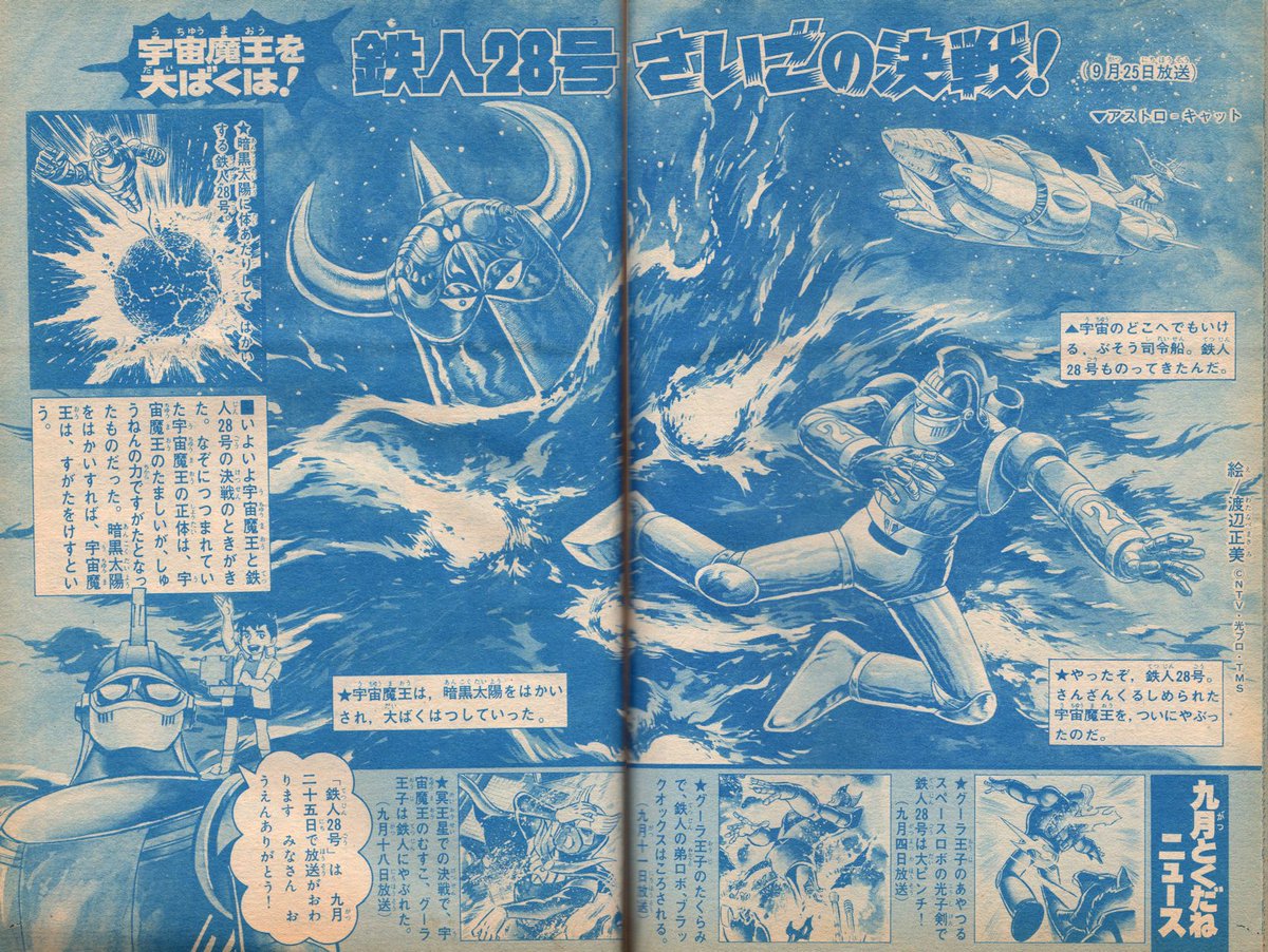 ラクメキアそーさい 新井博之助 V Twitter 今日は何の日 1981 9 25 ラクメキアそーさい 新井博之助 V Twitter 今日は何の日 1981 9 25
