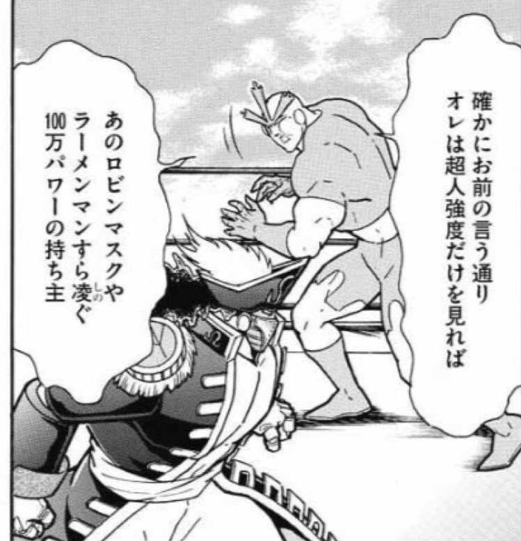 キン肉マン で まさかのカナディアンマン大活躍 馬鹿にしててごめん 考案した横浜市の沢田隆くん 彼の活躍を見てるか Togetter