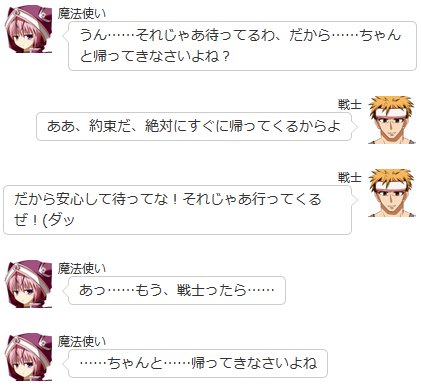 安心して帰って来なさい 父