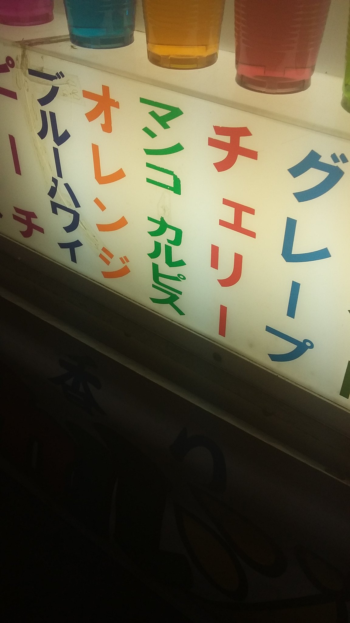 筆ペンお絵描きおぢさん 全くインスタ映えしない風景写真選手権 伝説のトロピカルジュースの屋台 T Co 6ssisrkdhh Twitter