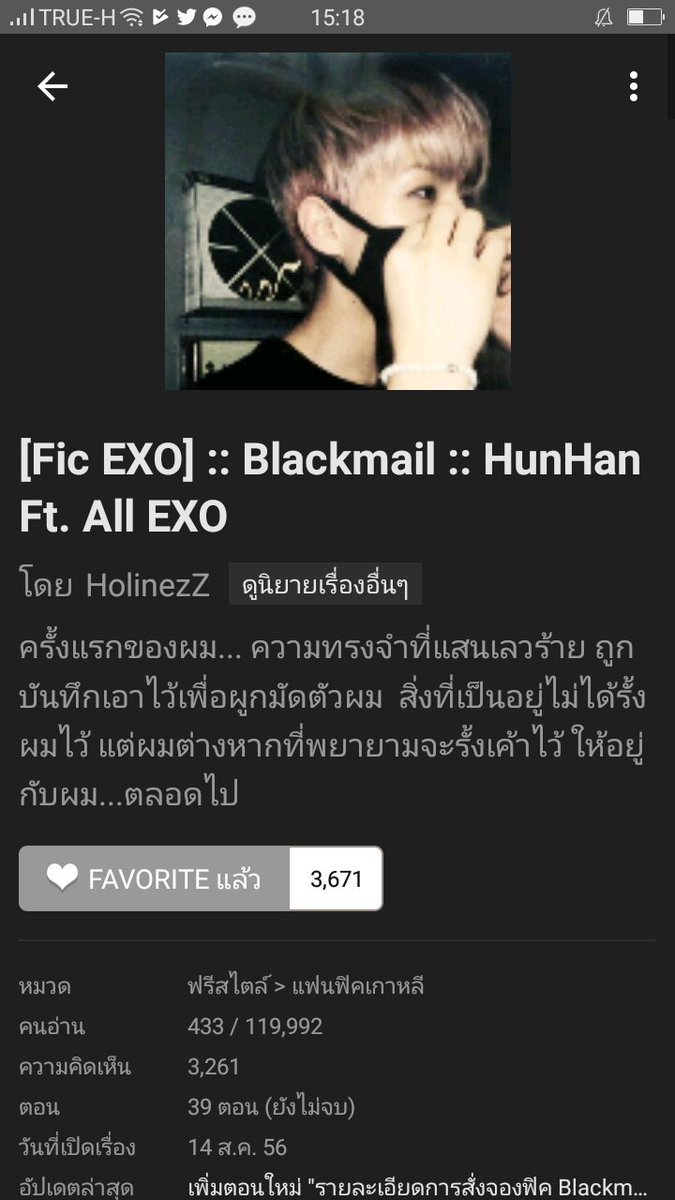 Giixtaa's tweet photo. 2. #FICBM อันนี้ก็สนุกเซฮุนถ่ายคลิปตอนมี..กับลู่ ให้ลู่อยู่กับตัวเองแต่ฮุนก็ไปมีอะไรกับคนอื่นแต่ลู่ก็รักนะ กว่าจะสำนึก https://t.co/26Ky6Zxv1R