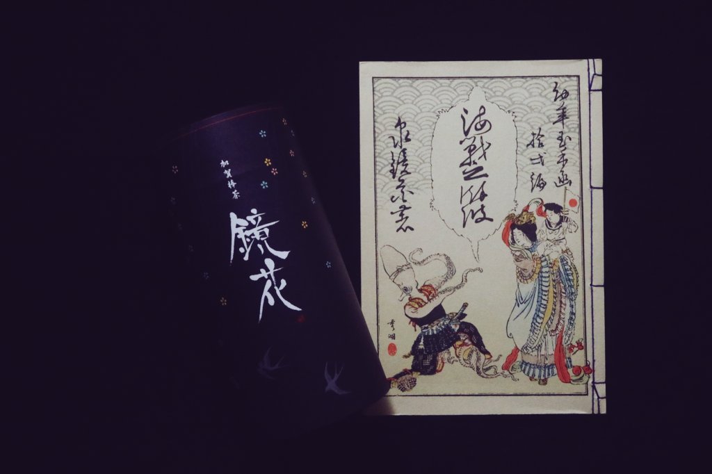 海戦の余波 泉鏡花 泉鏡花『海戦の余波』（名著復刻 日本児童文学館 第二集） | ころが