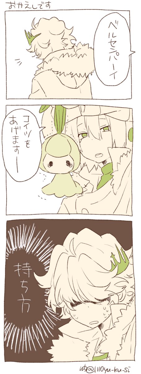 チュリネとベル。
#リボポケ #REBORN #ポケモン 