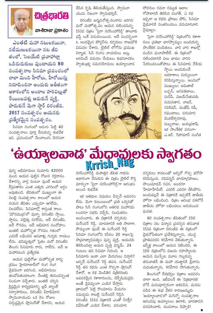 GKReddie's tweet photo. @IamArvindkkd 'ఉయ్యాలవాడ' మేధావులకు స్వాగతం
#MegaStar #Chiranjeevi #MegaStar151 #SyeRaaNarasimhareddy #40YearsofMegaStarLegacy @nag1406 https://t.co/eIeiZjT6Gm