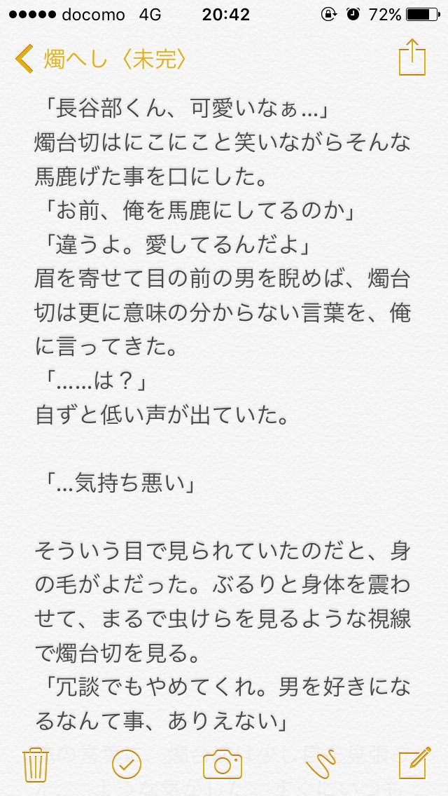 水玉 お仕事多忙の為 暫く低浮上 Twitterren 燭台切 長谷部 の片想いから始まる燭へし 僕は長谷部くんを好きだけど どうせ叶わないと 諦めているから 長谷部くんに酷い言葉言われてもきっと笑顔で流すよ でも 長谷部くんがもし 自分を好きになってくれたら 水玉 お仕事多忙の為 暫く低浮上 Twitterren 燭台切 長谷部 の片想いから始まる燭へし 僕は長谷部くんを好きだけど どうせ叶わないと 諦めているから 長谷部くんに酷い言葉言われてもきっと笑顔で流すよ でも 長谷部くんがもし 自分を好きになってくれたら