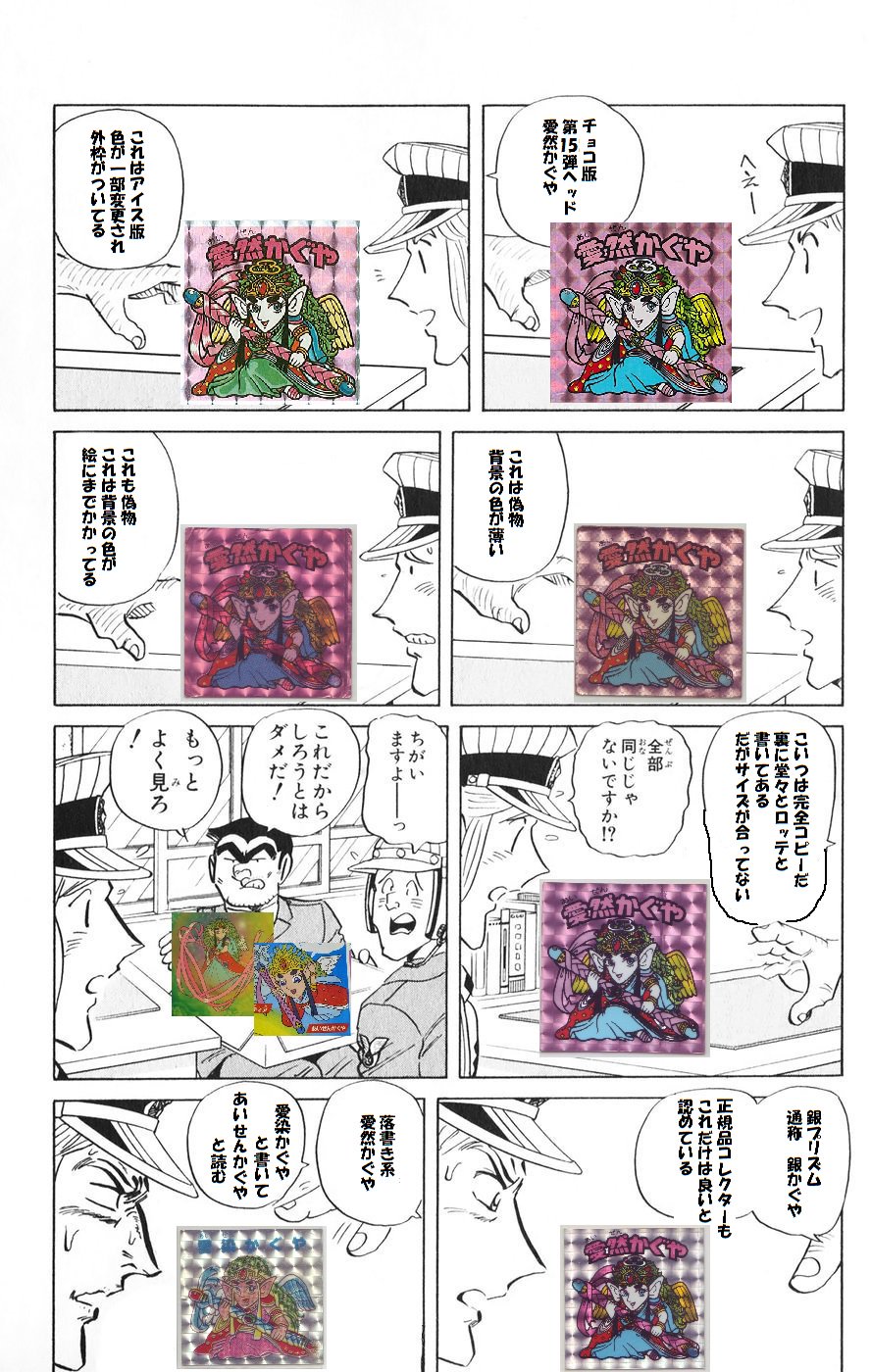 愛然かぐや アイス版