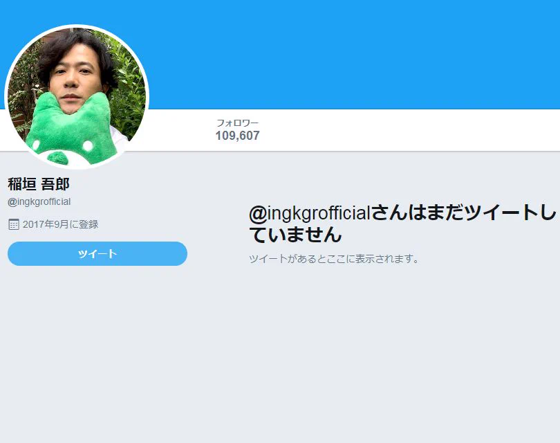 さすが元SMAP！ノーツイートでもフォロワーの数がすごいｗｗｗ