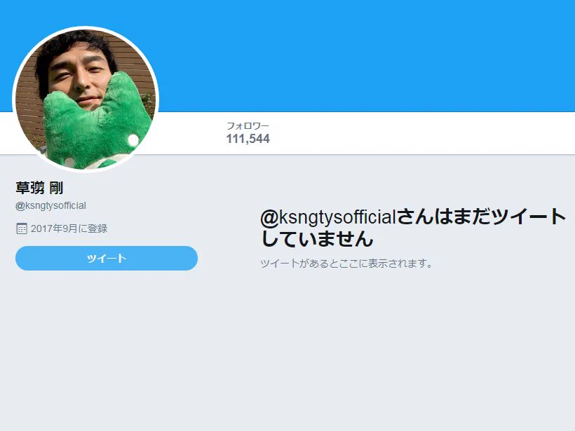 さすが元SMAP！ノーツイートでもフォロワーの数がすごいｗｗｗ