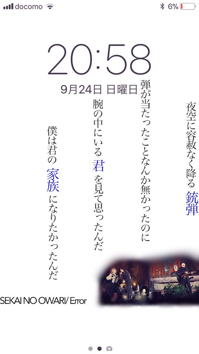 うり على تويتر 白ver ロック画面 ホーム画面 歌詞画像 Rtしてくれた人に配布 セカオワ うり エラー Error うり على تويتر 白ver ロック画面 ホーム画面 歌詞画像 Rtしてくれた人に配布 セカオワ うり エラー Error