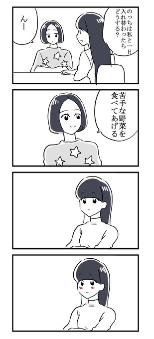 Perfume を含むマンガ一覧 2ページ ツイコミ 仮 Perfume を含むマンガ一覧 2ページ ツイコミ 仮