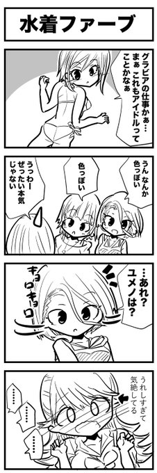 越前ムラサキ を含むマンガ一覧 ツイコミ 仮