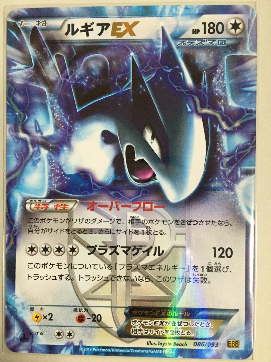 ソラ ルギアコレクション ルギアlegend 店舗配布販促品 入手度ur ポケモンカード 取り扱い店舗でカード購入時に販促品としてもらえた らしい 下敷き 裏面には同様のサイズでホウオウlegendが描かれている ルギアの描かれたジャンボカードの中では 入手