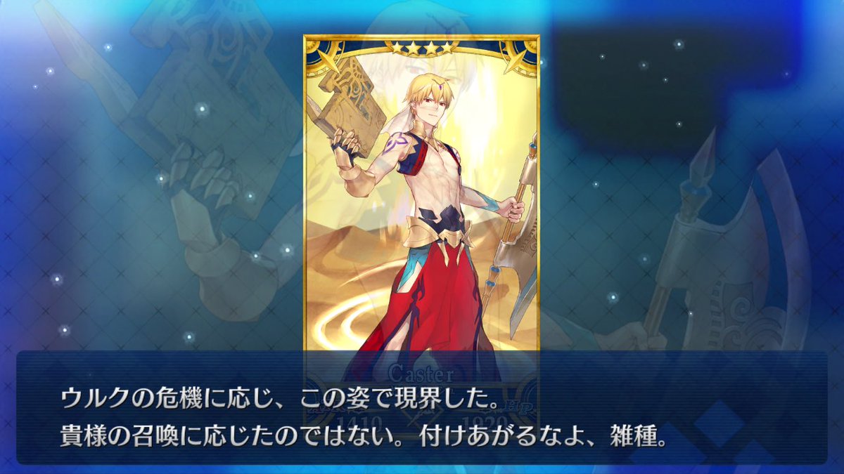 仲麻呂 東京ネームタンク受講したぞ Fgo キャスギル様お迎えだよ O 配布だから 貴様の召喚に応じたのではない ってセリフが染み渡るちょうかわいいいいいいい