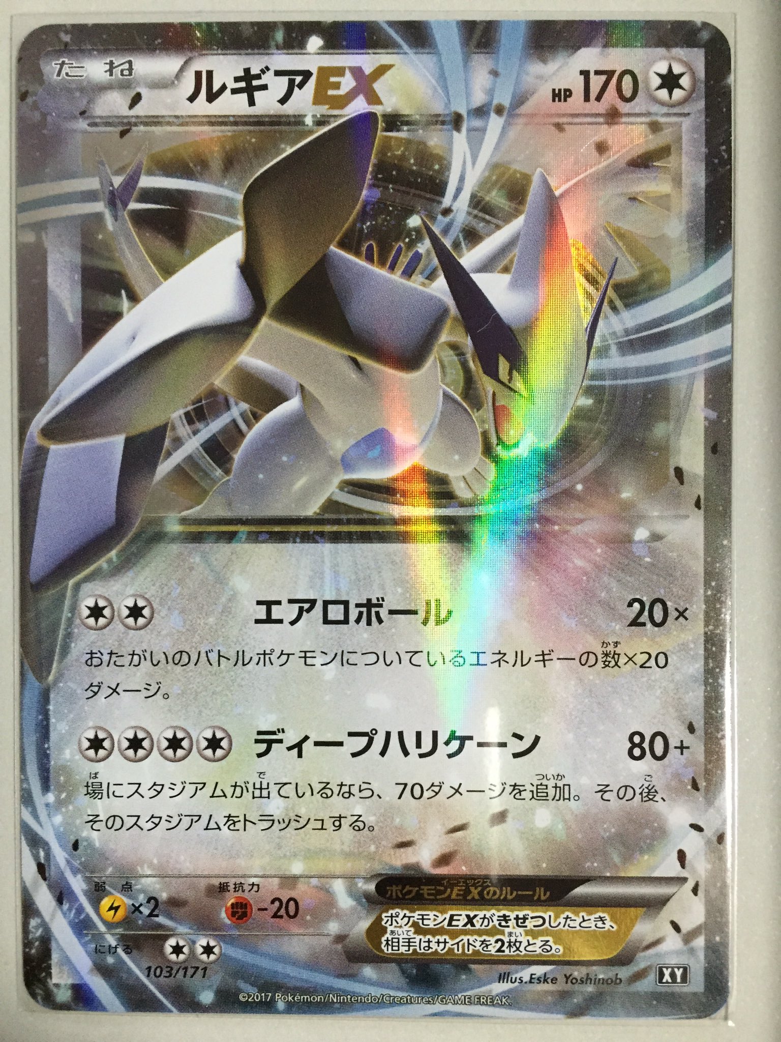 ソラ ルギアコレクション ルギアex ポケモンカードxy バンデットリング 入手度u 竜巻の中から飛び出してくるかのようなイラストが特徴 かのトーホクの地では 強力なgxポケモンたちに混ざって 未だに強化買取されているらしい T Co Ebnl8gvdm0