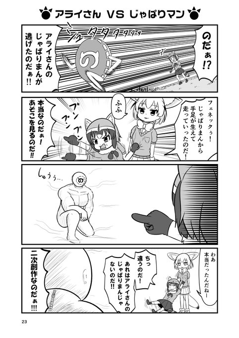 右真左 ミギマサ Migimasa1 さんのマンガ一覧 2ページ ツイコミ 仮