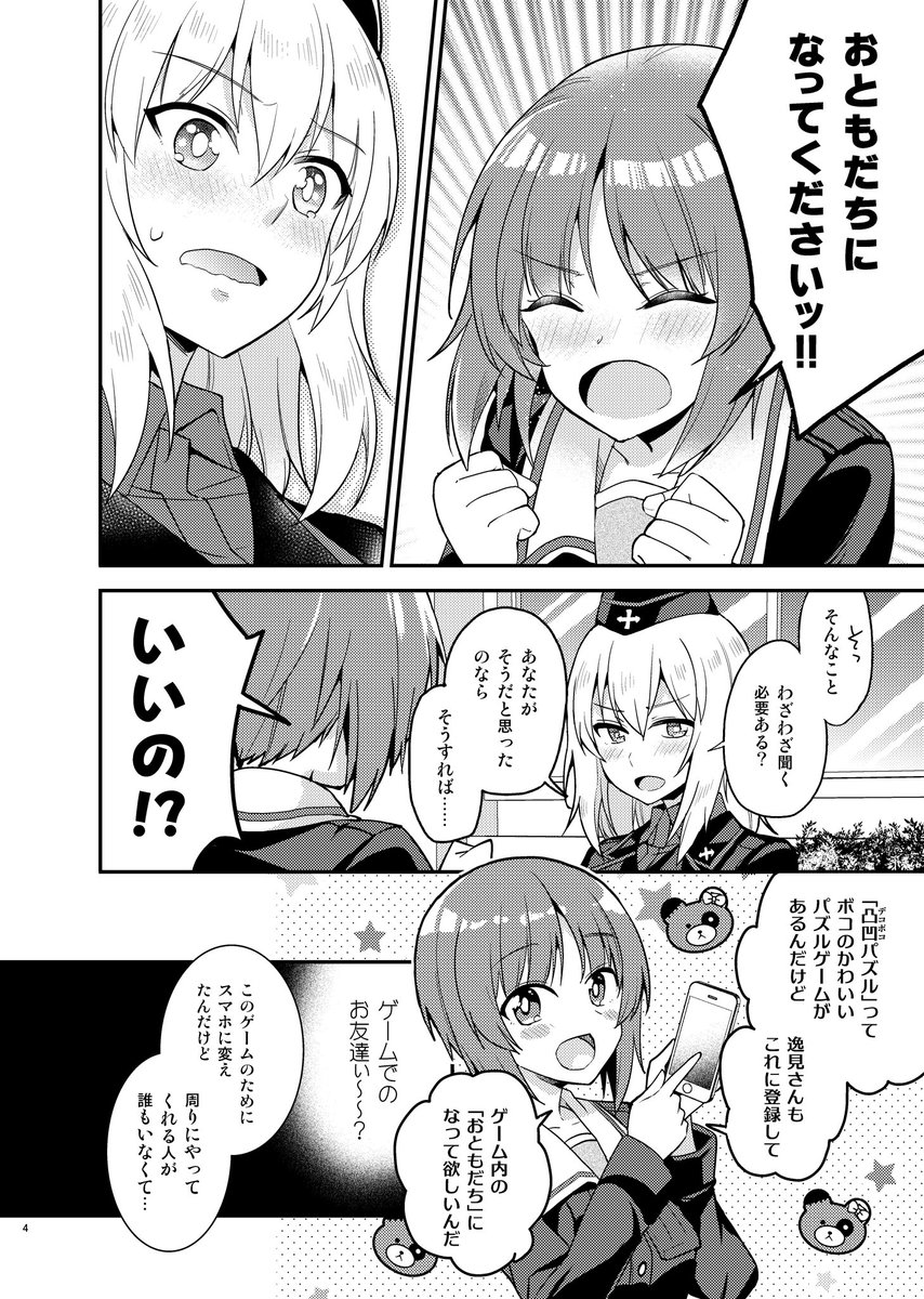 ぱんっあふぉー12新刊「凸凹パズル」書店委託始開始しています。宜しくお願いします!
メロン https://t.co/Gstzuu2kor
虎 https://t.co/p0tYD8Tmpc 