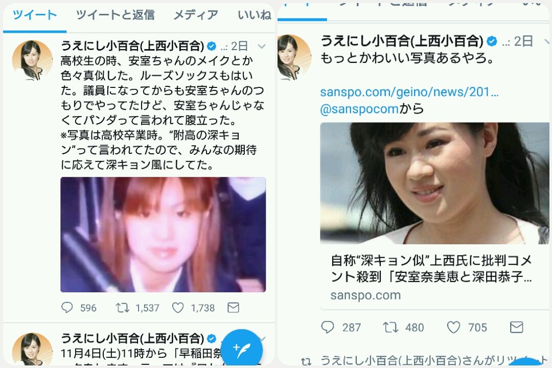 Tattoos By You A Twitteren 国政 議員 とのしての活動は メディア で騒ぎ ツイッター で人に絡み 写真集 を出しただけ 日本はなんて 血税 の無駄遣いをする国だろう エハラマサヒロ さんは 売名 しなくても貴女より稼いでますよ 深田恭子 さん迷惑ですよ 上