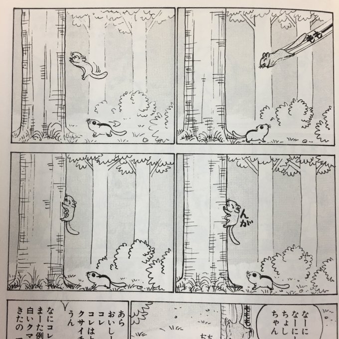 かってにシロクマ を含むマンガ一覧 ツイコミ 仮 かってにシロクマ を含むマンガ一覧 ツイコミ 仮