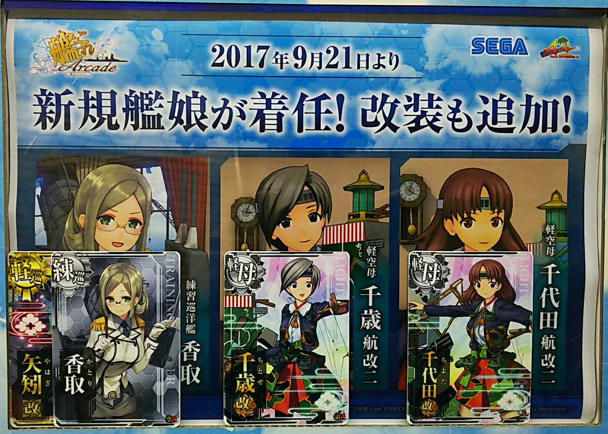 ハッシュタグ 千歳航改二 ハッシュタグ 千歳航改二