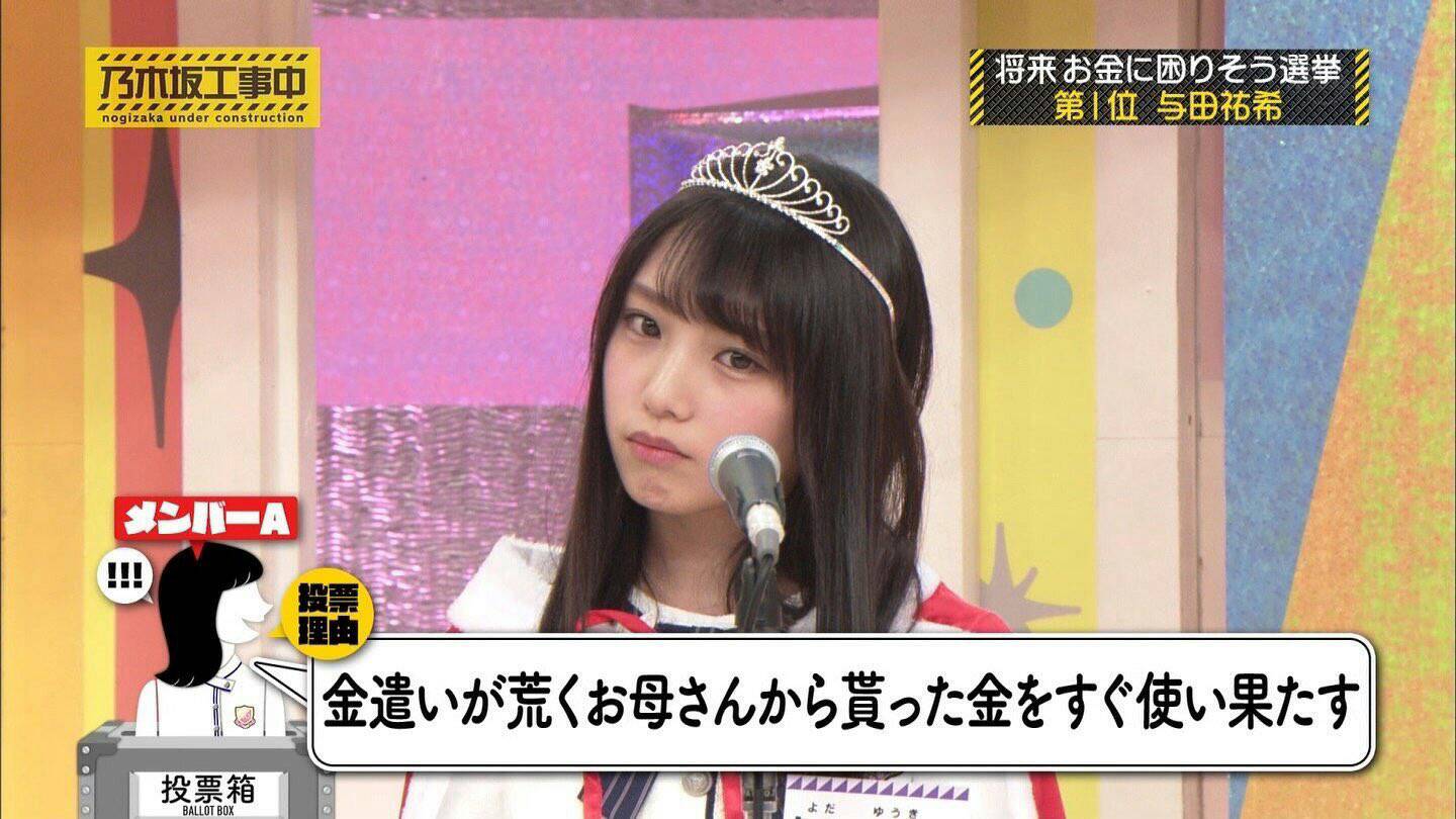 は む Twitter પર ティアラで分かる頭比較 乃木坂工事中 頭でかい 秋元真夏 与田祐希
