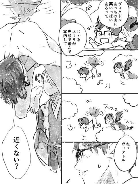 【天たぬ】お久しぶりの…🙄 