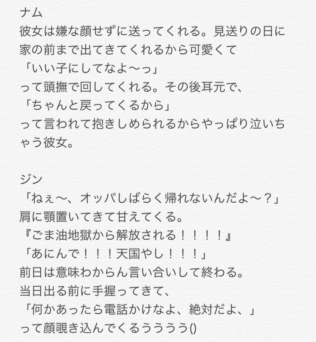 ぐぅも Btsで妄想 ばんたんが活動で家をしばらく開ける時 T Co Fl1eg23pdr Twitter