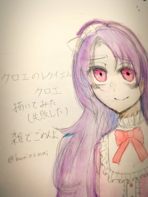 クロエのレクイエムのtwitterイラスト検索結果 古い順 クロエのレクイエムのtwitterイラスト検索結果 古い順