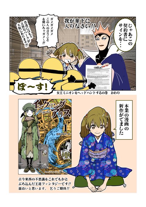 舞浜さんと邪悪な女王のtwitterイラスト検索結果 舞浜さんと邪悪な女王のtwitterイラスト検索結果