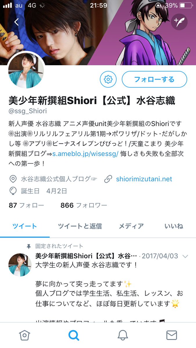 水谷志織 水谷志織