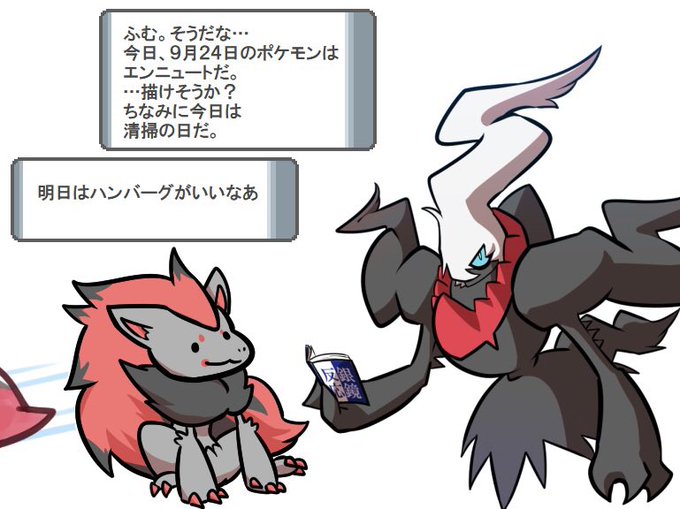 エンニュートのtwitterイラスト検索結果 古い順