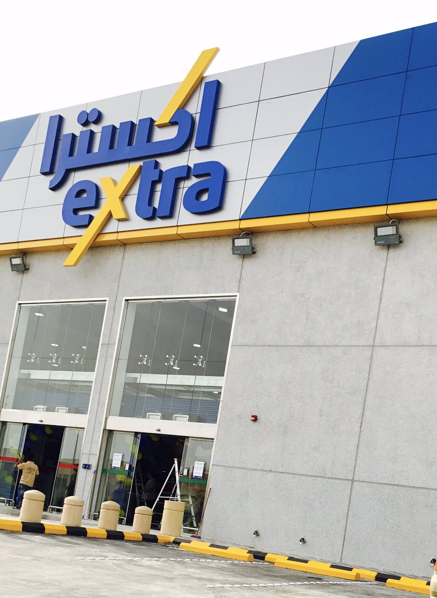 عروض اكسترا الرياض اليوم الاثنين 1 ابريل 2019 الموافق 25 رجب 1440