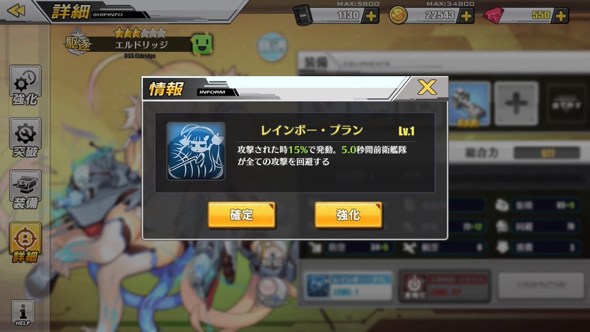 磨伸映一郎 氷室13巻発売中 アズールレーン 駆逐艦エルドリッジ の艦娘がいる と知ってゲットしてみたら まさかとは思っていたけどマジでこの子の固有スキル フィラデルフィアエクスペリメント じゃねーか W 中にいるアメリカ人が壁や床と生きた