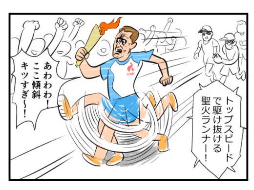 オリンピックに秘められた闇とは…！？【4コマ漫画】挑む者｜オモコロ  