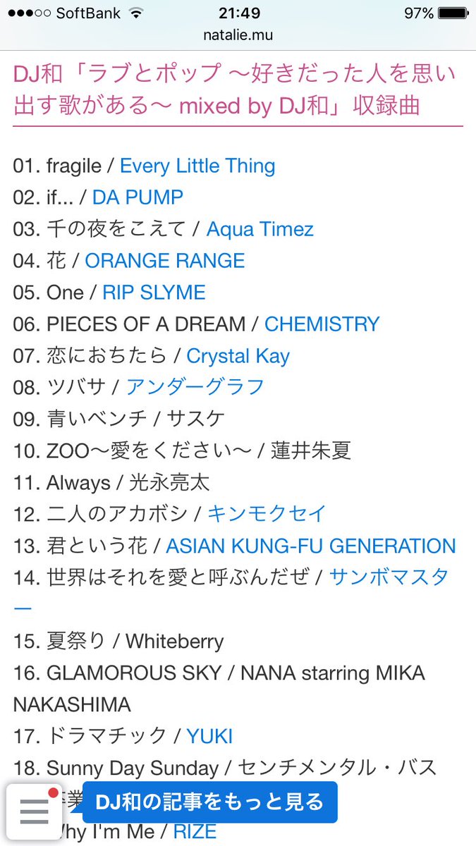 Yn16ak در توییتر 最近cd屋に行く頻度が落ちているため全く知らなかったj Pop懐メロmix Cd 激売れ中らしい 代後半 30 代の青春直撃 ということで ギリギリcdを買っていた世代をターゲットに 他社音源も借りつつジャケに広末涼子を起用した本気度が高い企画盤 Yn16ak در توییتر 最近cd屋に行く頻度が落ちているため全く知らなかったj Pop懐メロmix Cd 激売れ中らしい 代後半 30 代の青春直撃 ということで ギリギリcdを買っていた世代をターゲットに 他社音源も借りつつジャケに広末涼子を起用した本気度が高い企画盤