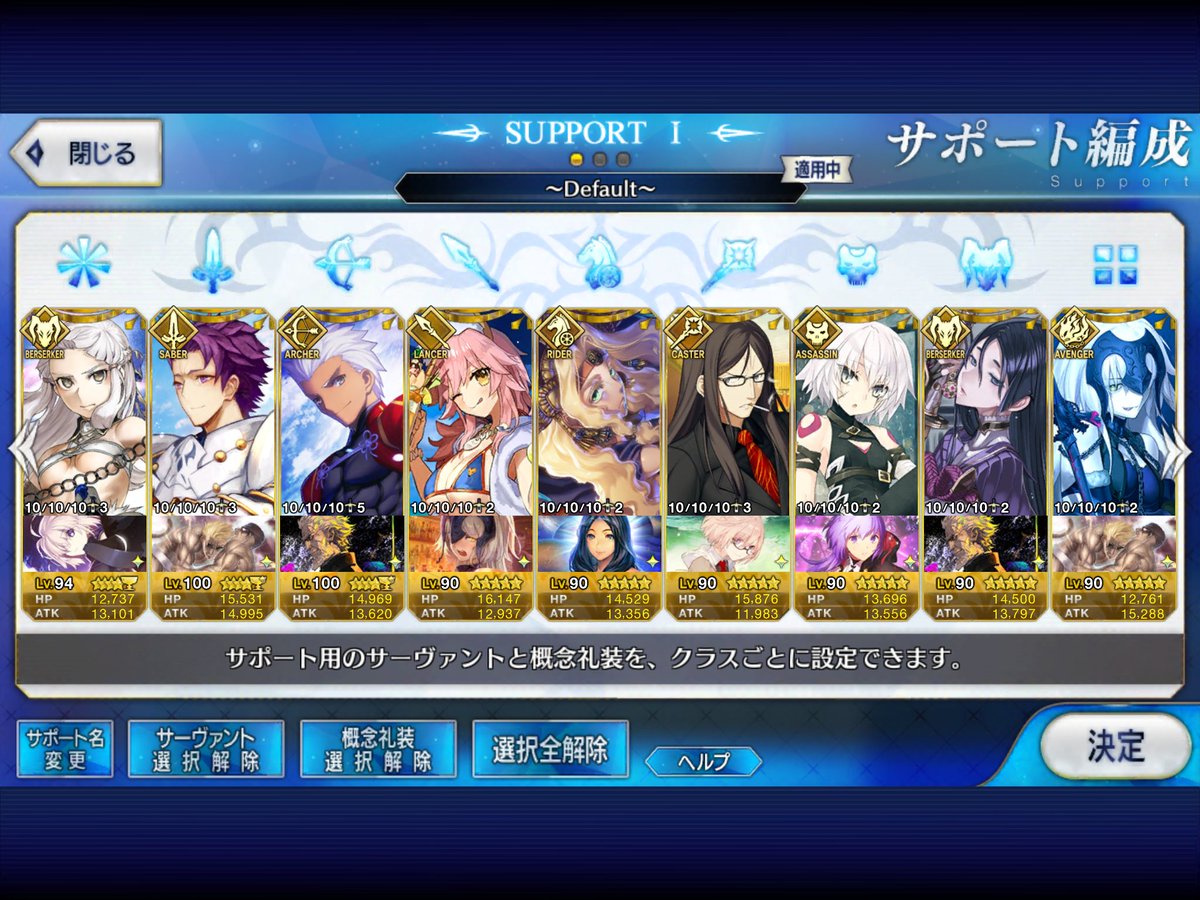 Fate サポート更新 エルバサちゃんも聖杯足りてないけど出しちゃおう Fgo Fatego