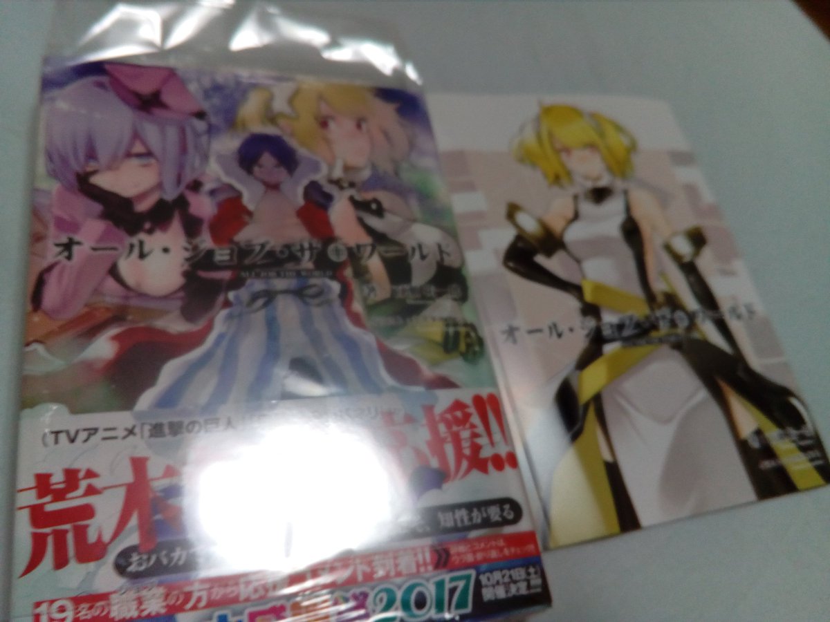 オールジョブザワールド オールジョブザワールド