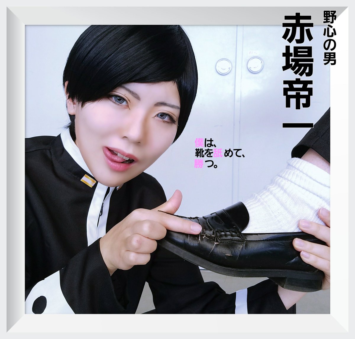 nazyk2's tweet photo. おでライお疲れ様でした！
帝一出来て楽しかったです！ https://t.co/sKOSfvyGv7
