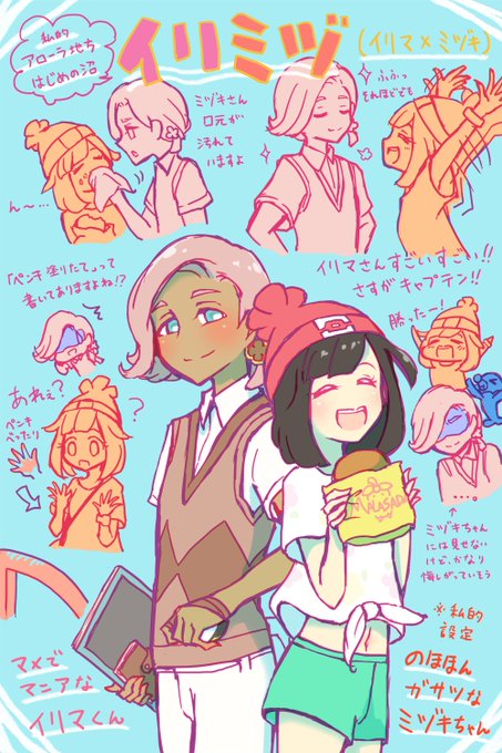 サンムーンのtwitterイラスト検索結果 サンムーンのtwitterイラスト検索結果
