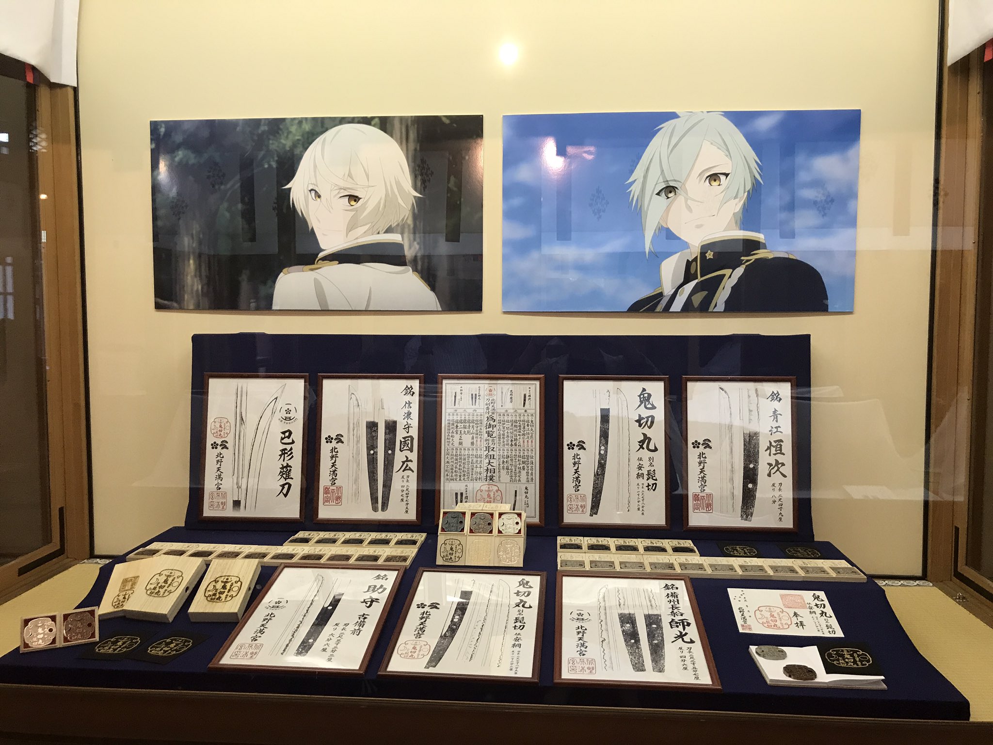 刀剣乱舞 活撃 ufotable ダイニング ランチョンマット 膝丸 髭切 刀剣乱舞 活撃 ufotable ダイニング ランチョンマット 膝丸 髭切