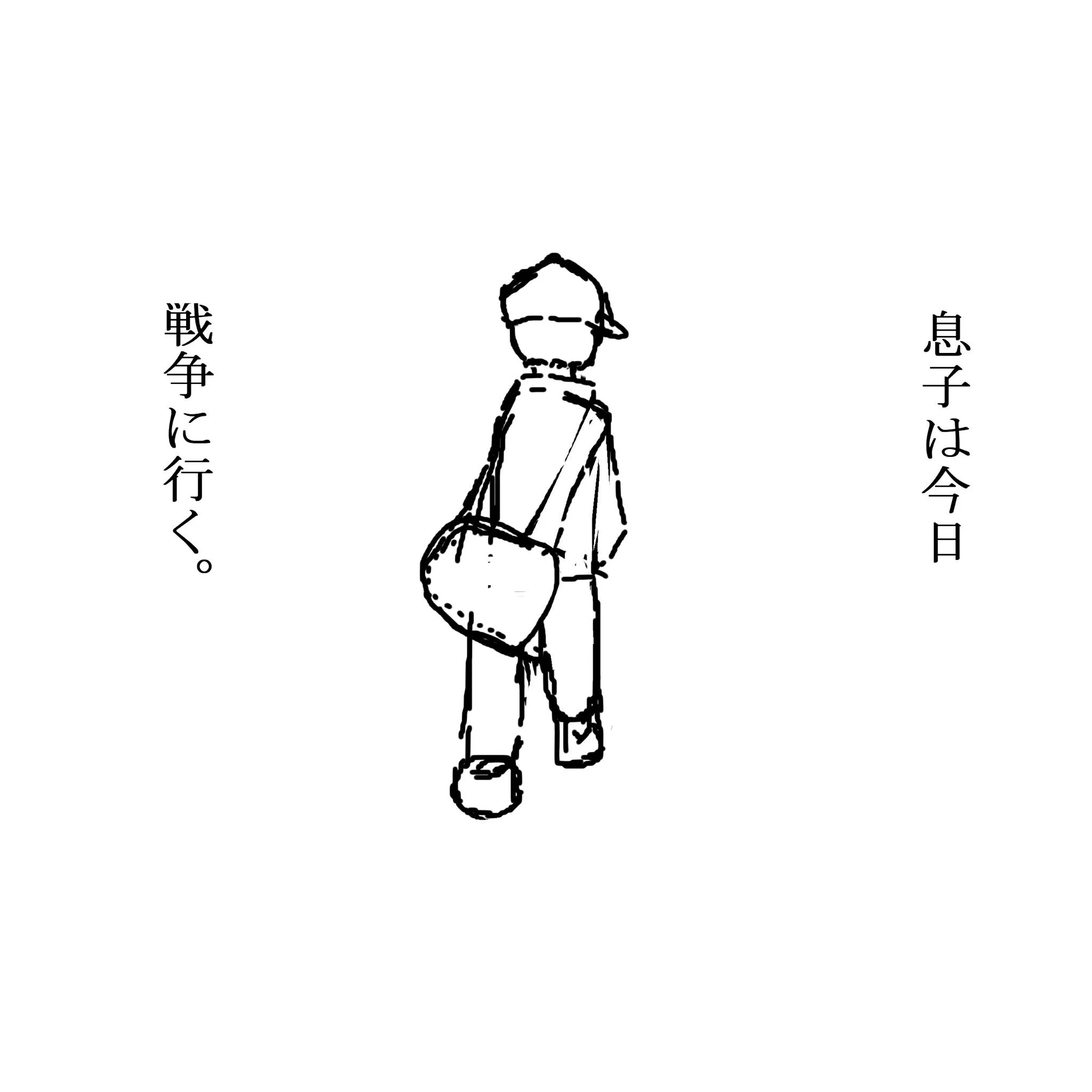 これは過去か未来か…息子を見送る母の話が切ない…！