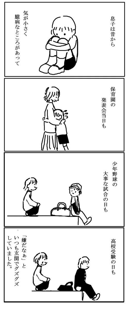 これは過去か未来か…息子を見送る母の話が切ない…！