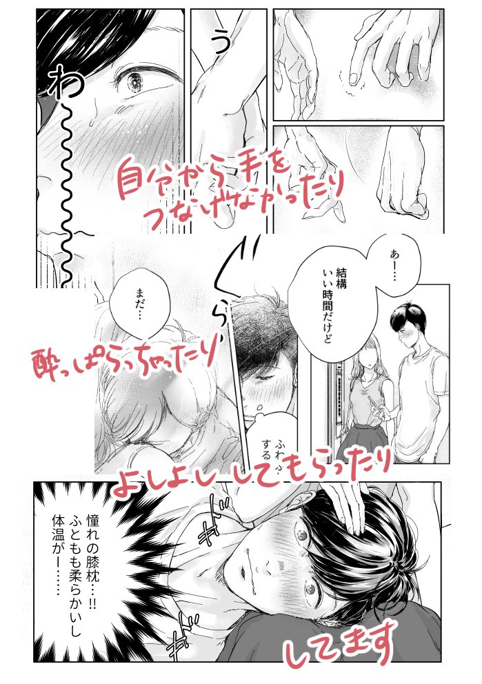 【10/8家宝】長男夢漫画 新刊サンプル【夢本市】 #夢松  https://t.co/7KwgpuSw2V
サンプル上げました。ごく一部R-15程度の描写がありますが全年齢向けで少女漫画ぽい雰囲気です。夏の海で夢主と出会ったおそくんが恋に悩んでてんやわんやな話です〜〜。 