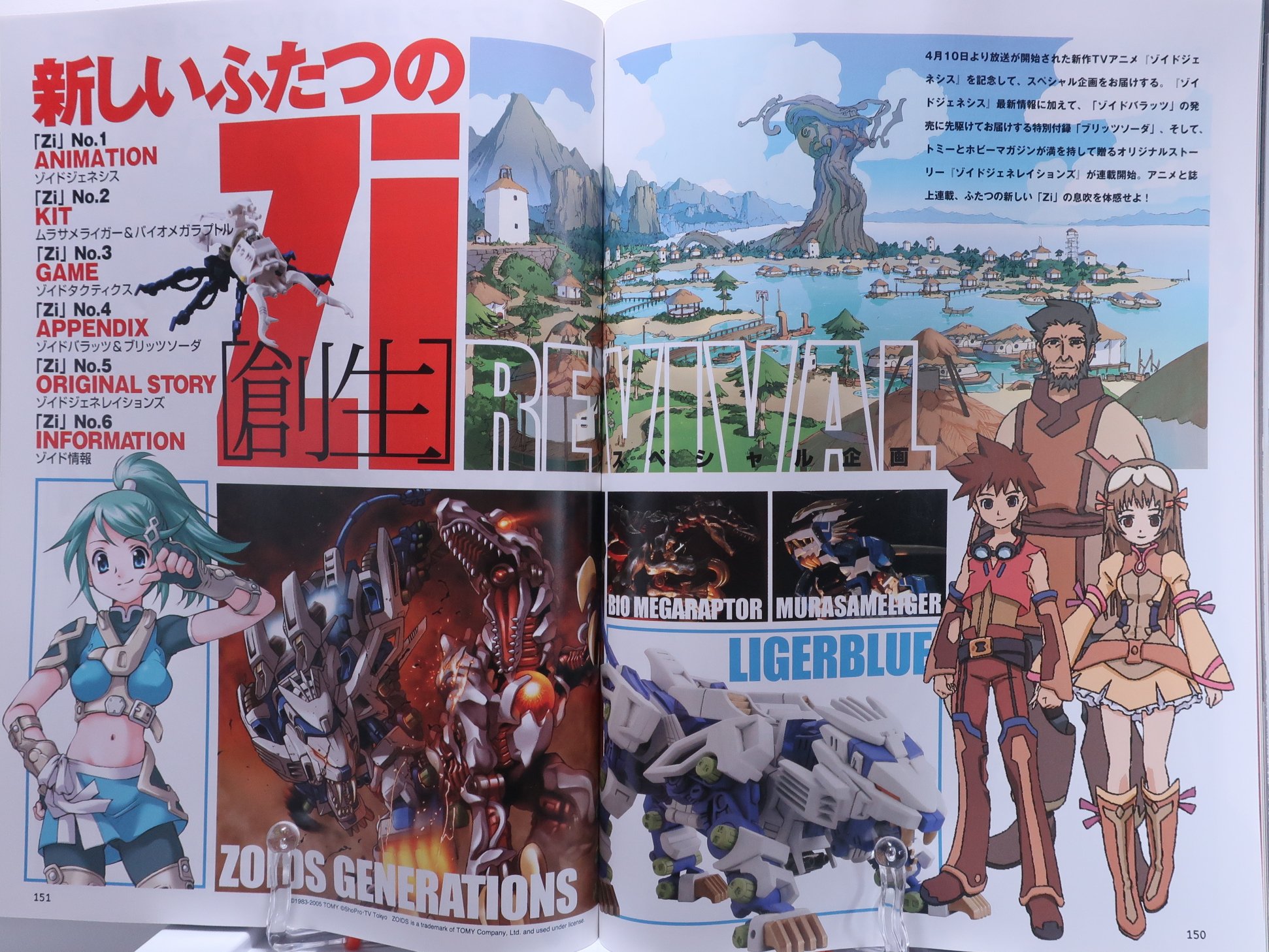 即決○「ゾイドジェネレイションズ」